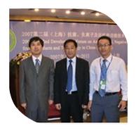 2007年10月18-20日，新竹公司總經(jīng)理參加第二屆抗菌、負(fù)離子及遠(yuǎn)紅外功能技術(shù)產(chǎn)品發(fā)展論壇。
