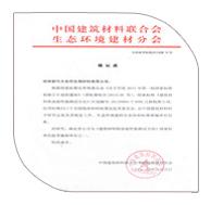 2014年11月14日，新竹公司應(yīng)邀參加國(guó)家標(biāo)準(zhǔn)《建筑材料吸放濕性能測(cè)試方法》的起草工作會(huì)議