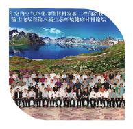 2013年08月21日，中國(guó)建筑材料聯(lián)合會(huì)生態(tài)環(huán)境建材分會(huì)《室內(nèi)空氣凈化功能材料前沿技術(shù)研究院士論壇》，在長(zhǎng)春市順利召開(kāi)
